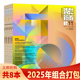 共8本 正版 11月组合打包 饰杂志2025年2 现货清华大学美术学院承办装 饰设计类期刊书籍 装 可选 2025年11月可选