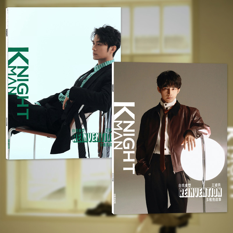 KNIGHT知音海外版2025年王道铁