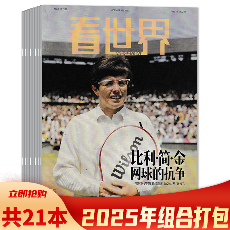 新闻热点时事政治财经社会文化