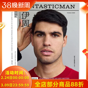 FANTASTICMAN伊周杂志2025年10月第2期总第451期 封面阿尔卡拉斯的精彩一击!内文:王宇 明星时尚潮流期刊