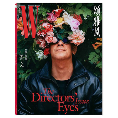 WMagazineChina（W颂雅风）