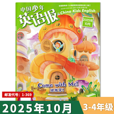 小学生3-4年级英语学习推荐