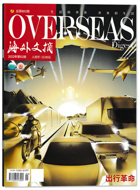 【薄本版】OVERSEAS Digest海外文摘杂志 2022年第2期  透视海外的综合性文化文学期刊