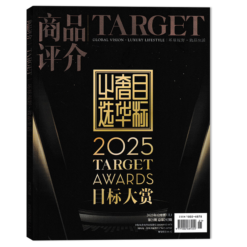 【套餐可选 】商品评介杂志2026年1月刊下破风新程 一场属于这个品牌的“文艺复兴”早已开始  奢侈品珠宝首饰腕表欣赏书籍期刊,书籍/杂志/报纸,期刊杂志,淘宝优惠券,粉丝福利购,淘宝优惠卷
