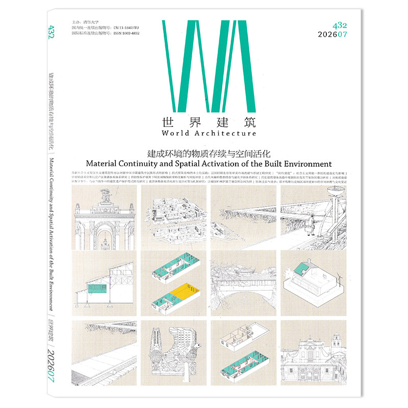 【可选】 WA世界建筑杂志2026年7月建成环境的物质存续与空间活化 设计艺术中外建筑城市设计类书籍期刊