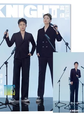【赠送官方海报1张】KNIGHT高级杂志 2020年8月 封面张九龄&王九龙 明星时尚潮流期刊