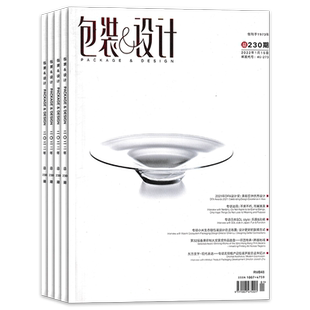 【单本可选】包装与设计杂志2025年9月2025年iF设计奖：推广好设计的影响力与价值（下）  双月刊 包装设计创意欣赏书籍期刊