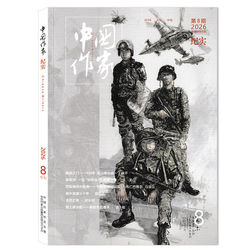 正版现货纪实故事记录文学