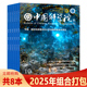 可选 社出版 中国科学院院刊杂志2025年10月 公共治理信息技术预见科学出版 科技类理论期刊杂志 专题：面向场景需求