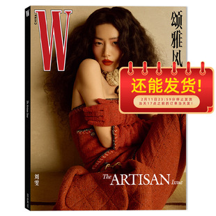 【刘雯封面可选】W Magazine China（W颂雅风）中文版杂志2025年第4期封面刘雯  明星时尚潮流期刊杂志