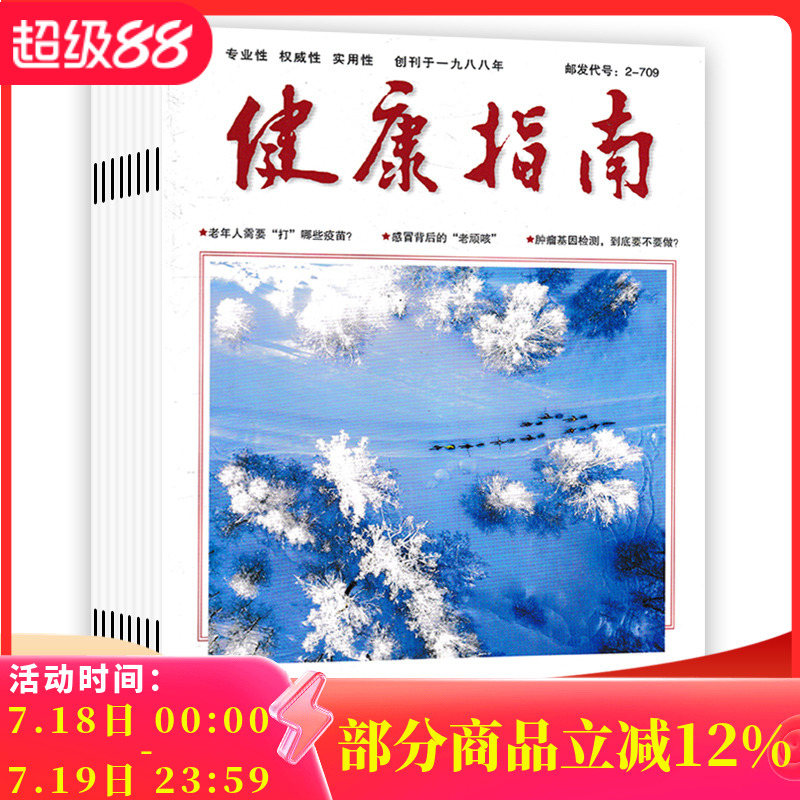 健康指南中老年癌症防治切勿轻视