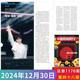 空壳 中国新闻周刊杂志2024年12月30日第48期 填满 内文：周深 时政时事科技事实信息娱乐体育生活阅读期刊 喜剧让我们相聚