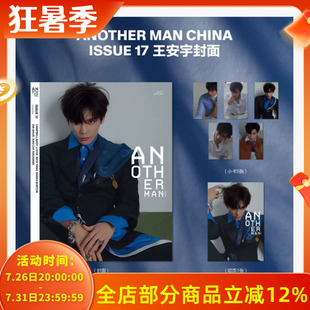 【可选】Another Man卓识杂志2026年3-4月封面王安宇 可选 黄子弘凡 李荣浩 陈坤  辛爽 明星时尚潮流期刊杂志