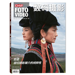 任选2023年1 摄影杂志2024年1 12月组合打包 摄影技巧知识书籍期刊 12月现货艺术生活影像视觉数码 套餐可选 2025年7月 共12本数码