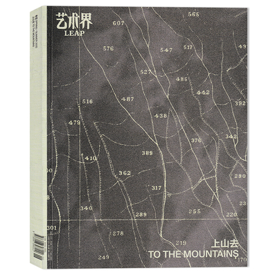 艺术界LEAP杂志2025年