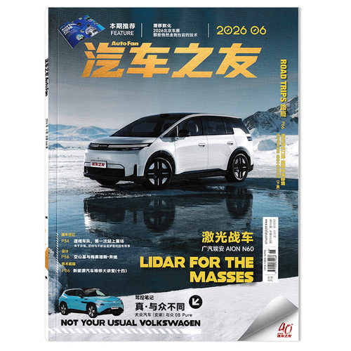 汽车之友越野跑2025/2024年打包