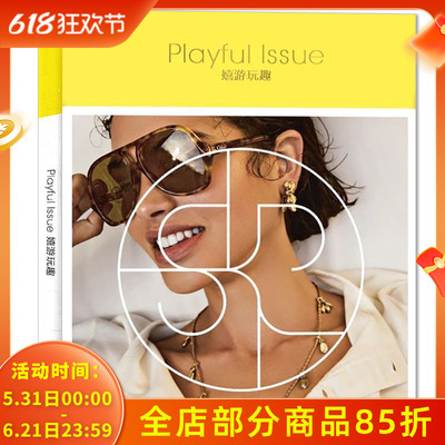 【 超厚本】艺术与设计杂志SKP  2023年2月刊  playful issue 嬉游玩趣  艺术摄影时尚服装期刊
