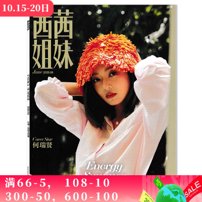 CECI茜茜姐妹杂志书籍