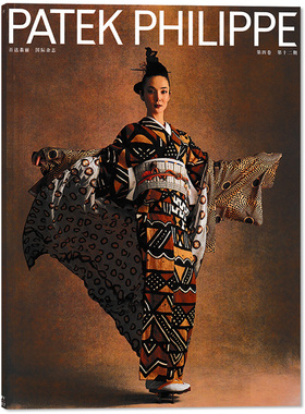【简体字版】PATEK PHILIPPE百达翡丽杂志 2022年夏季 第四卷 第十二期 时尚艺术珠宝奢侈品类杂志