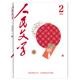 2020年1 短篇小说选刊收获当代中华文学选刊类 人民文学杂志 中 十月长 12月全年珍藏 2021 2022 2026年2月任选2023 单本可选