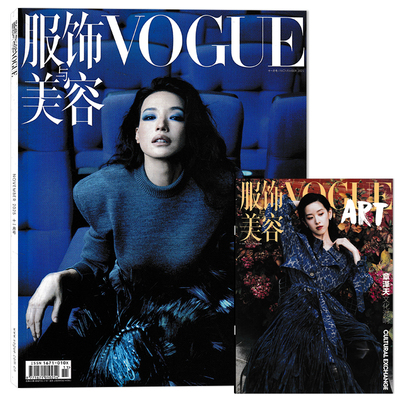 【随刊赠送Vogue美容报+章泽天封面别册】Vogue服饰与美容杂志2025年11月封面舒淇内文：齐溪张康乐李兰迪 明星时尚潮流期刊杂志