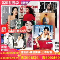 【可选】送4本共10本ELLE世界时装之苑+COSMO时尚伊人+睿士打包/时尚芭莎2023/VOGUE服饰与美容手帐素材拼贴杂志2022年非全年