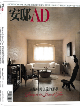套餐安邸家居杂志2026年