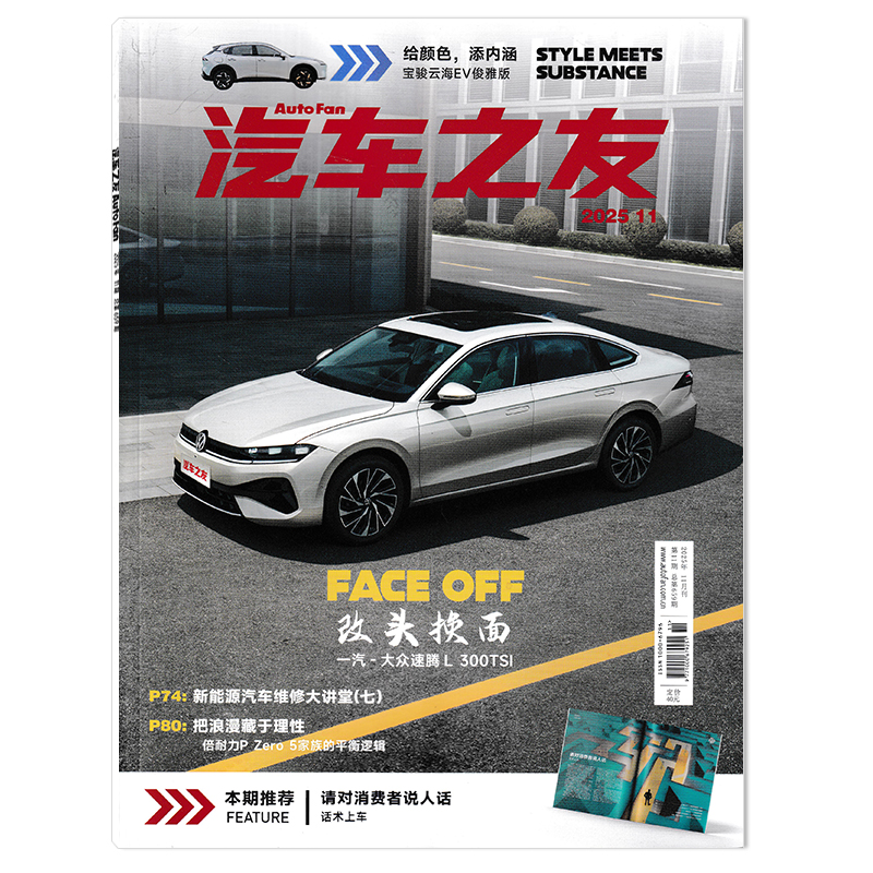 汽车之友越野跑2025/2024年打包