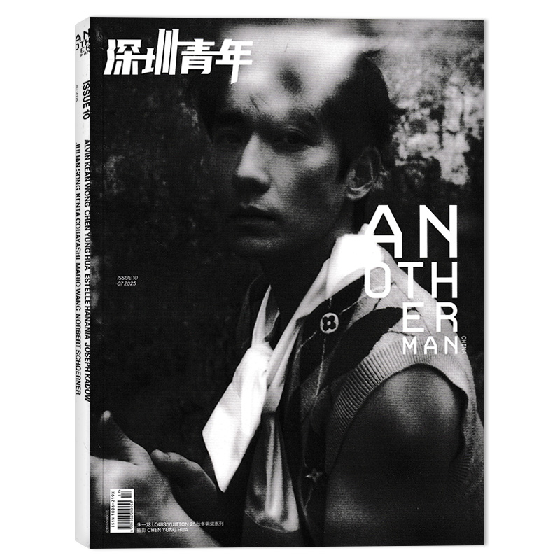 【可选】Another Man卓识杂志2025年7月封面朱一龙 可选李荣浩 陈坤  辛爽 明星时尚潮流期刊杂志