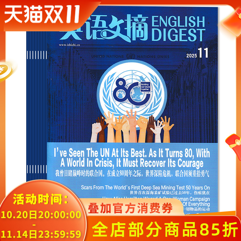 【套装可选】英语文摘杂志2025年1-11月/2024年/2023年1-12月打包扫码音频雅思托福考研学习时代周刊中英双语版合订本全年订阅期刊