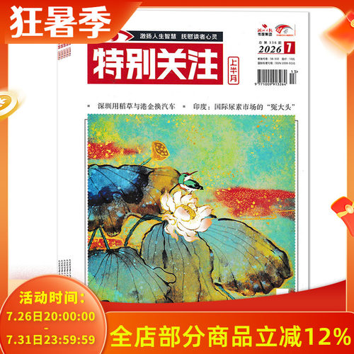 特别关注成熟男士阅读时事