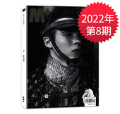 冬季 卷 军事风格 原milk杂志时尚 2021年第8期 之迷思 潮流设计娱乐艺术欣赏书籍期刊 新潮流杂志