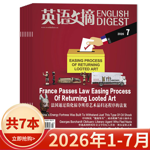 2026年7月现货英语文摘杂志