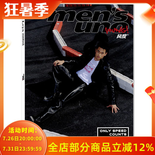 风度杂志明星封面别册