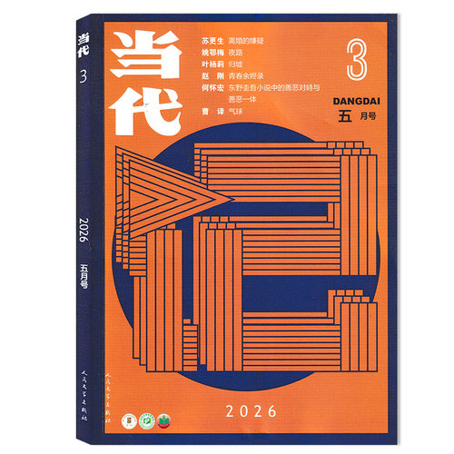 文学文摘知识拓展书籍期刊