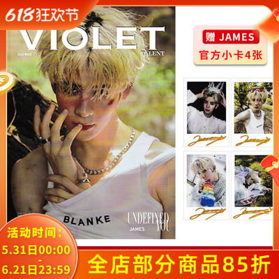 VIOLET-TALENT杂志2023年8月