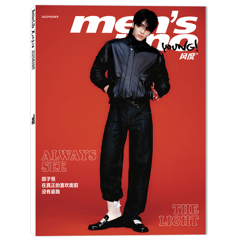 风度杂志明星封面别册