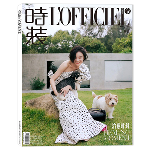 【单期可选】时装女士版杂志2025年12月封面倪妮 任选于佩尔唐嫣周杰伦罗云熙赵丽颖杨洋鹿晗王俊凯张艺兴刘雨昕