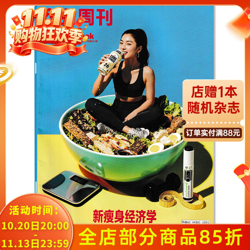 【单期可选】彭博商业周刊中文版杂志2026年第4期OpenClaw横空出世  商业新闻资讯财经管理期刊