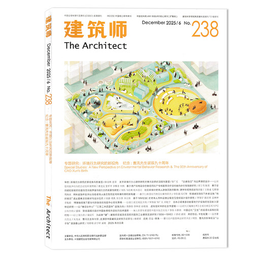 建筑师杂志2025/24年期数可选