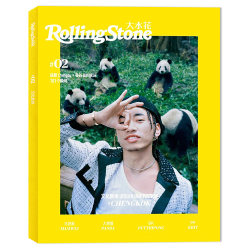 Rolling Stone大水花杂志2021年3月封面马思唯 内文：Billkin & PP 明星时尚潮流期刊杂志