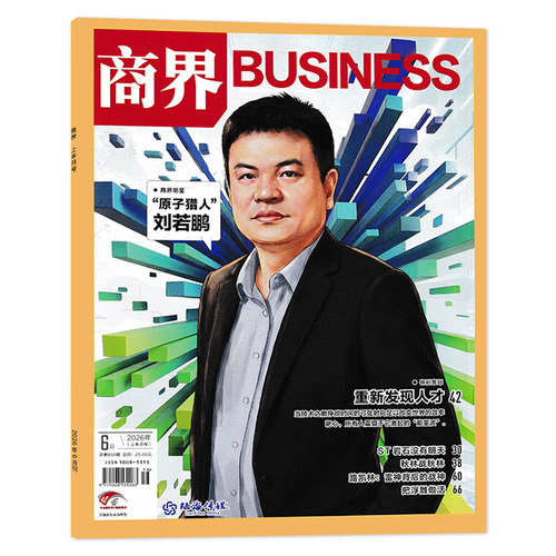 BUSINESS商业评论杂志2025年