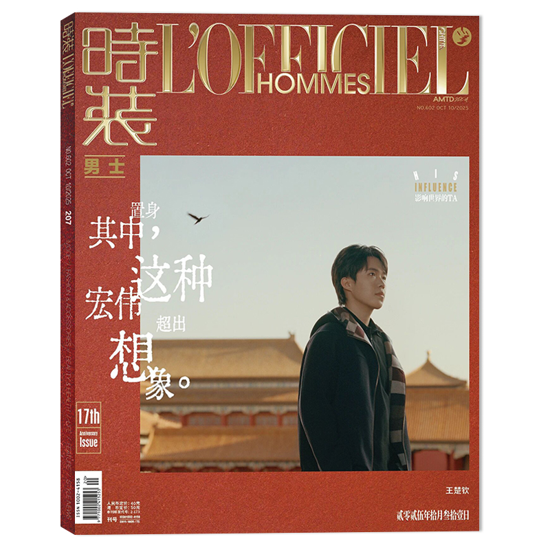 时装男士杂志封面可选