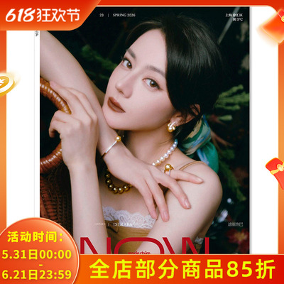 时尚杂志嘉人NOW文俊辉