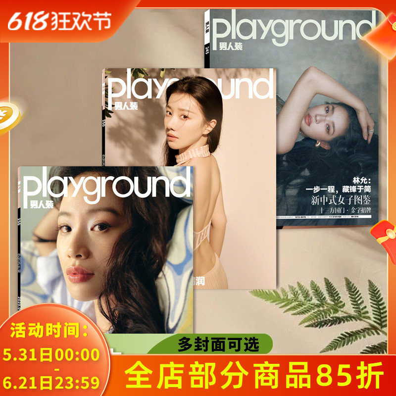 【单期可选】男人装杂志2026年1月封面土豆 吕严 任选战鹰蒋梦婕周扬青吴倩郭晓婷李一桐宁静程潇2024年全年订阅