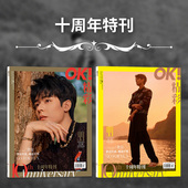赠送官方明信片9张和人型书签1个 十周年特刊 时尚 共2本 2022年5月1日封面龚俊 精彩 杂志 挚友归来畅意开怀