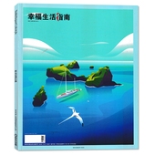 2022年11月 Lifestyle罗博报告杂志 追寻自然之道 幸福生活指南杂志 Robb Report 时尚 出品