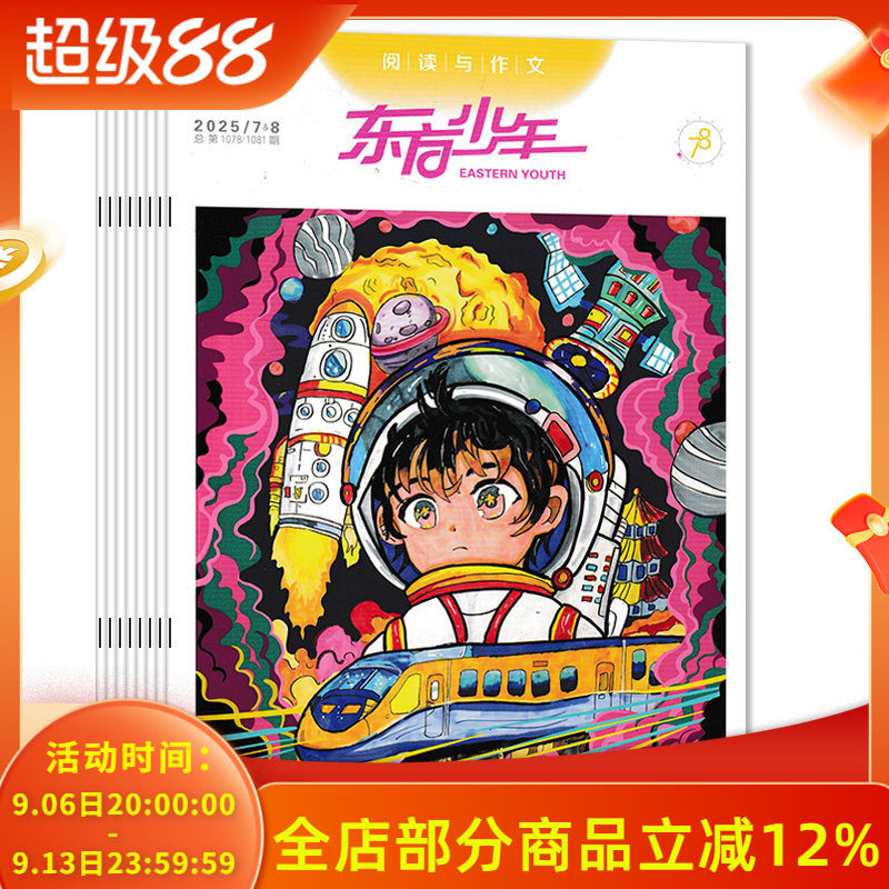 少儿课外兴趣阅读作文素材期刊图片