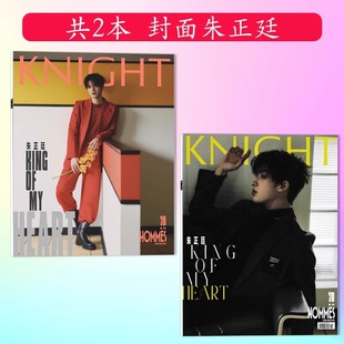 内文钟辰乐&黄仁俊 共2本 封面不同 2023年3月封面朱正廷 内容相同 KNIGHT高级杂志 送10张官方小卡片 张颜齐 封面朱正廷