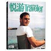 内页马尔代夫 封面 悦游Traveler 8月 日本新酒店 拉斐尔•纳达尔 张颜齐 大熊猫花花 旅游杂志2023年7 180页 旅游风景衣食住行